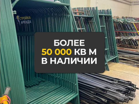  в прокат в Нальчике. У нас лучшая цена за сутки! Возможность взять в аренду с выгодной скидкой до 40% при экспресс доставке 24/7. И помните, ночью стоимость еще дешевле на 30%! #арендапрокат #виброплита #выгодно