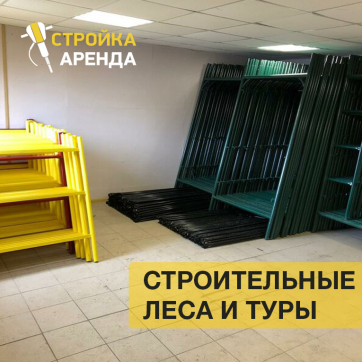  в прокат в Нальчике. У нас лучшая цена за сутки! Возможность взять в аренду с выгодной скидкой до 40% при экспресс доставке 24/7. И помните, ночью стоимость еще дешевле на 30%! #арендапрокат #виброплита #выгодно