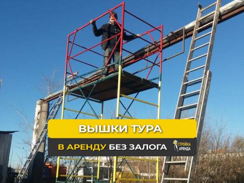  в прокат в Нальчике. У нас лучшая цена за сутки! Возможность взять в аренду с выгодной скидкой до 40% при экспресс доставке 24/7. И помните, ночью стоимость еще дешевле на 30%! #арендапрокат #виброплита #выгодно